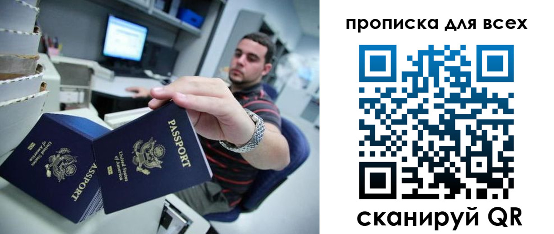 прописка паспорт в Дагестане