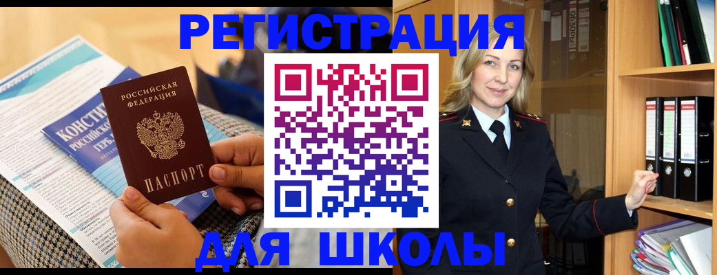 прописка регистрация в Дагестане