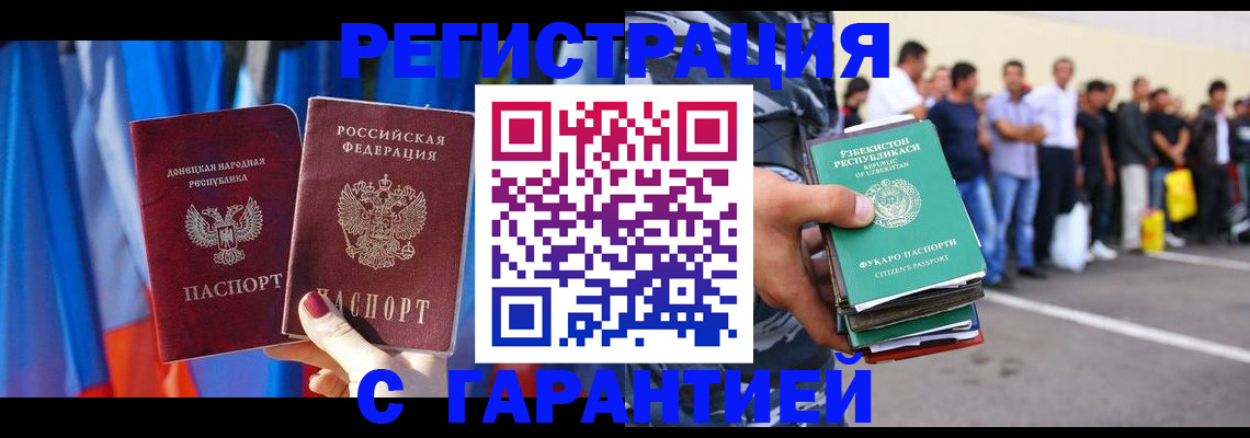 прописка иностранных граждан в Дагестане