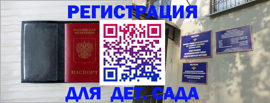 прописка регистрация в Дагестане