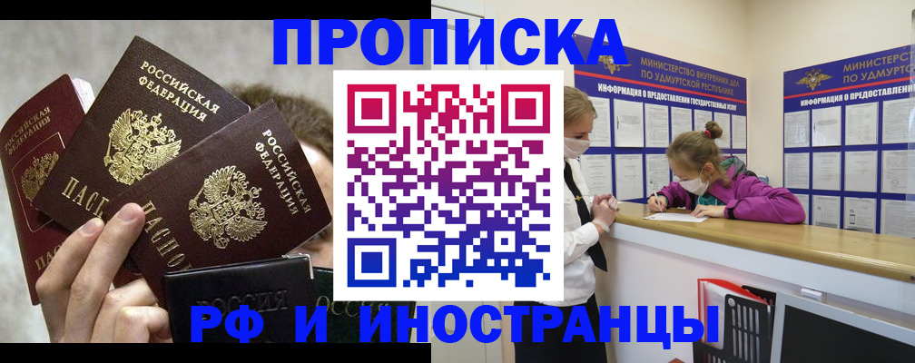 миграционный учет в Дагестане