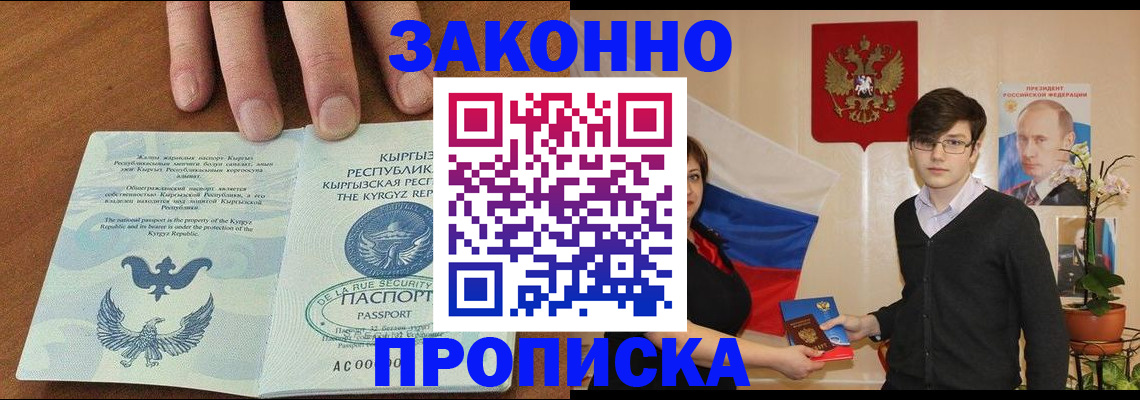временная регистрация 2025 в Дагестане