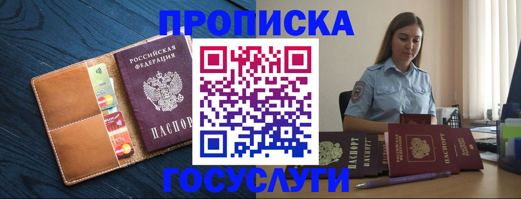 миграционный учет в Дагестане