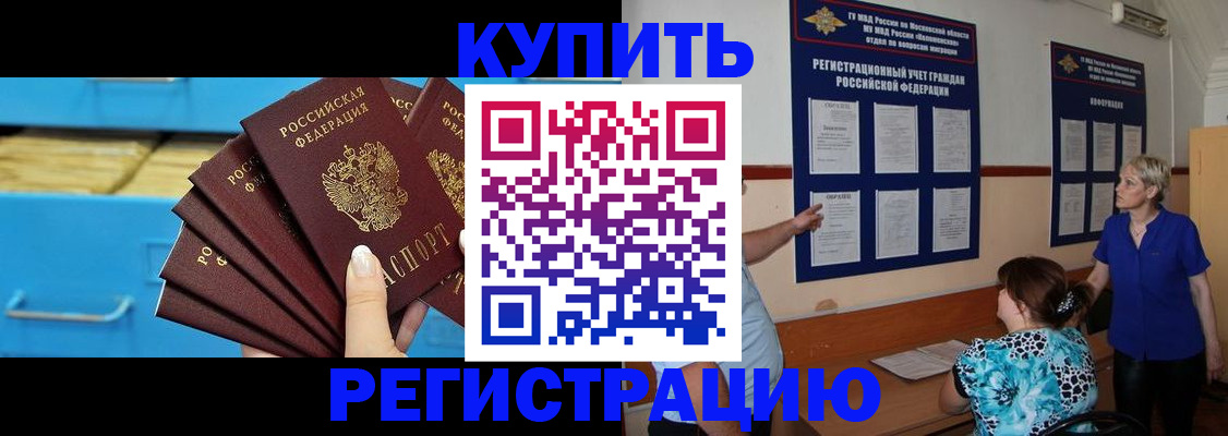 прописка гарантия в Дагестане