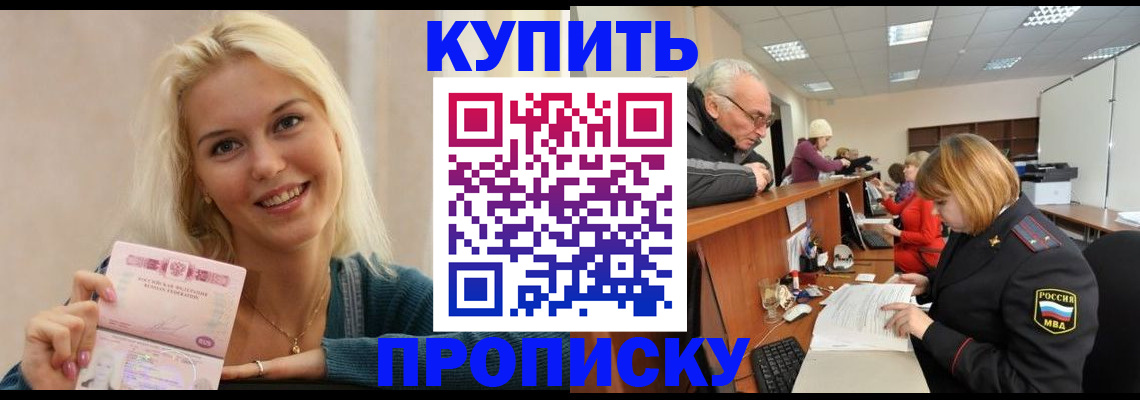 прописка регистрация в Дагестане