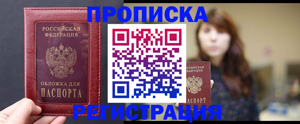 временная регистрация поиск в Дагестане