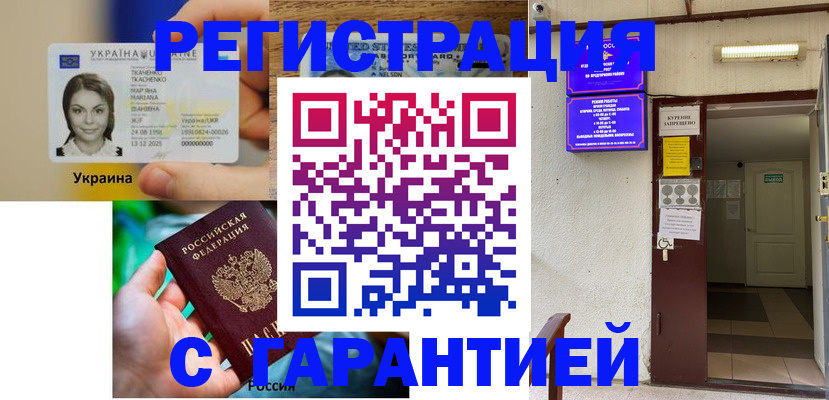 где прописаться в Дагестане